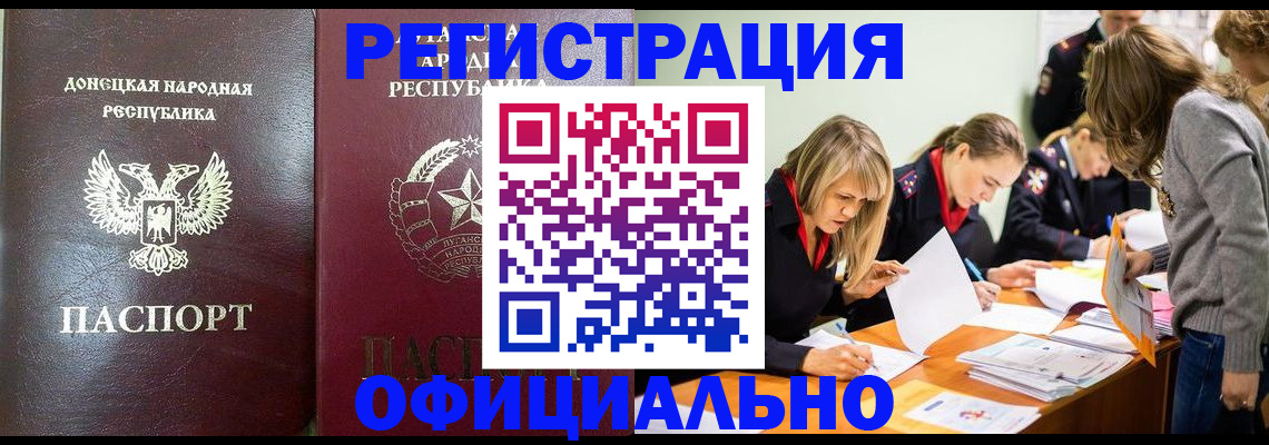 прописка для военкомата в Ижевске
