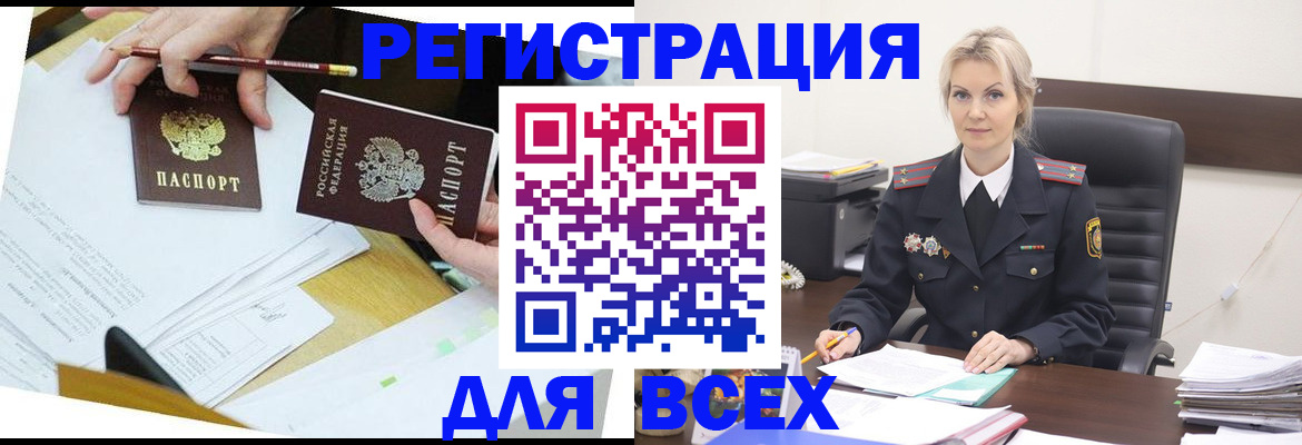 временная регистрация в Ижевске