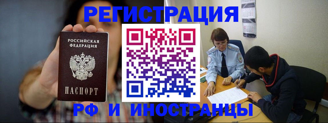 прописка для военкомата в Ижевске