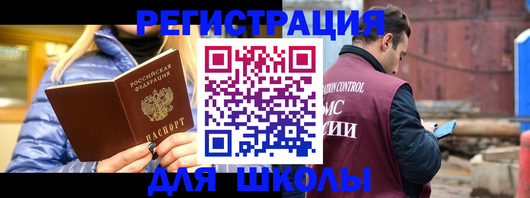 прописка для военкомата в Ижевске