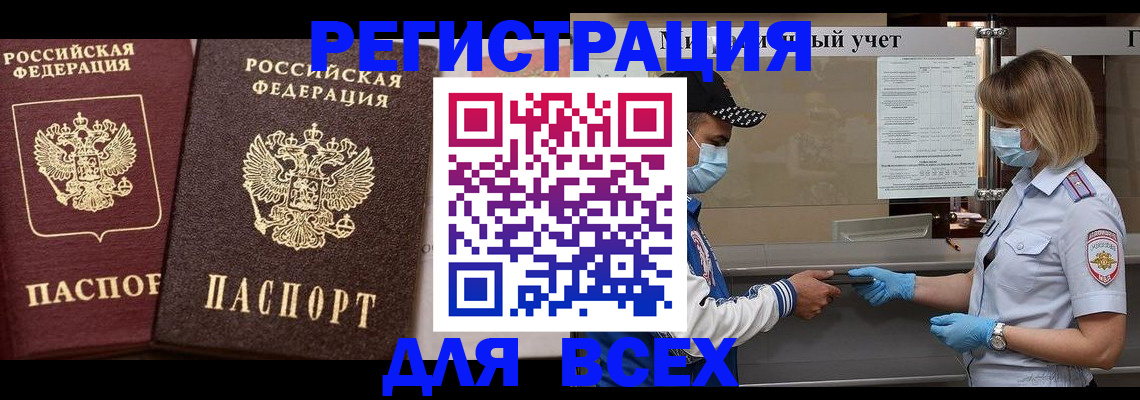 прописка в Ижевске