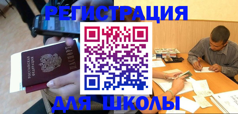 прописка 2025 в Ижевске