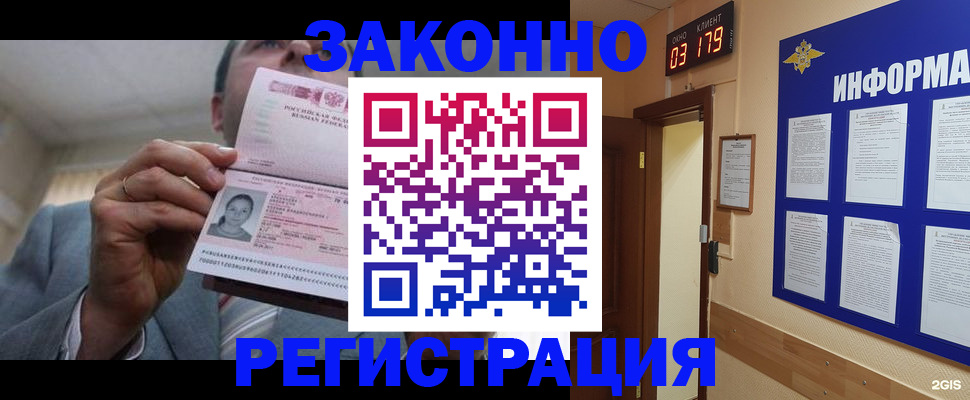 прописка от собственника в Ижевске