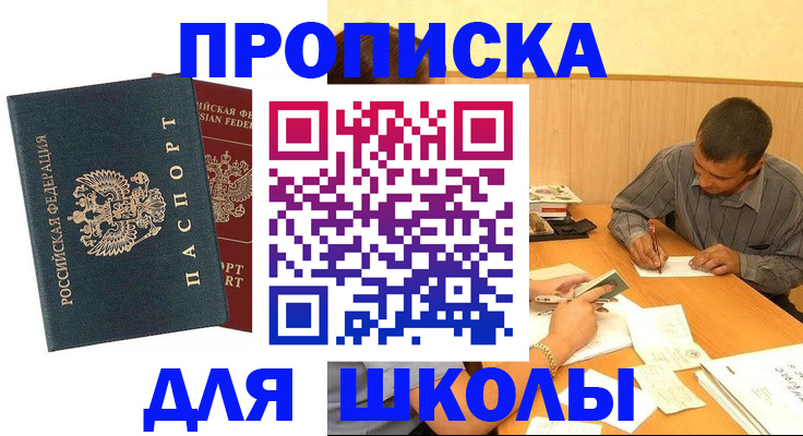 прописка для кредита в Ижевске