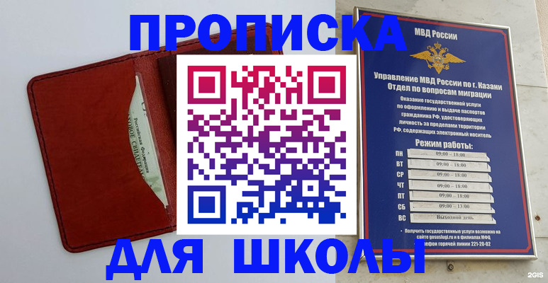 прописка для кредита в Ижевске