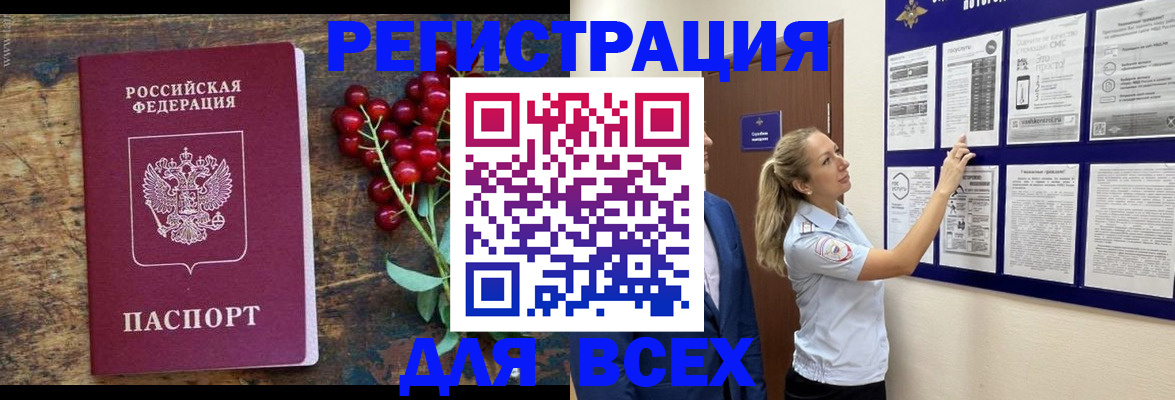 временная регистрация законно в Ижевске